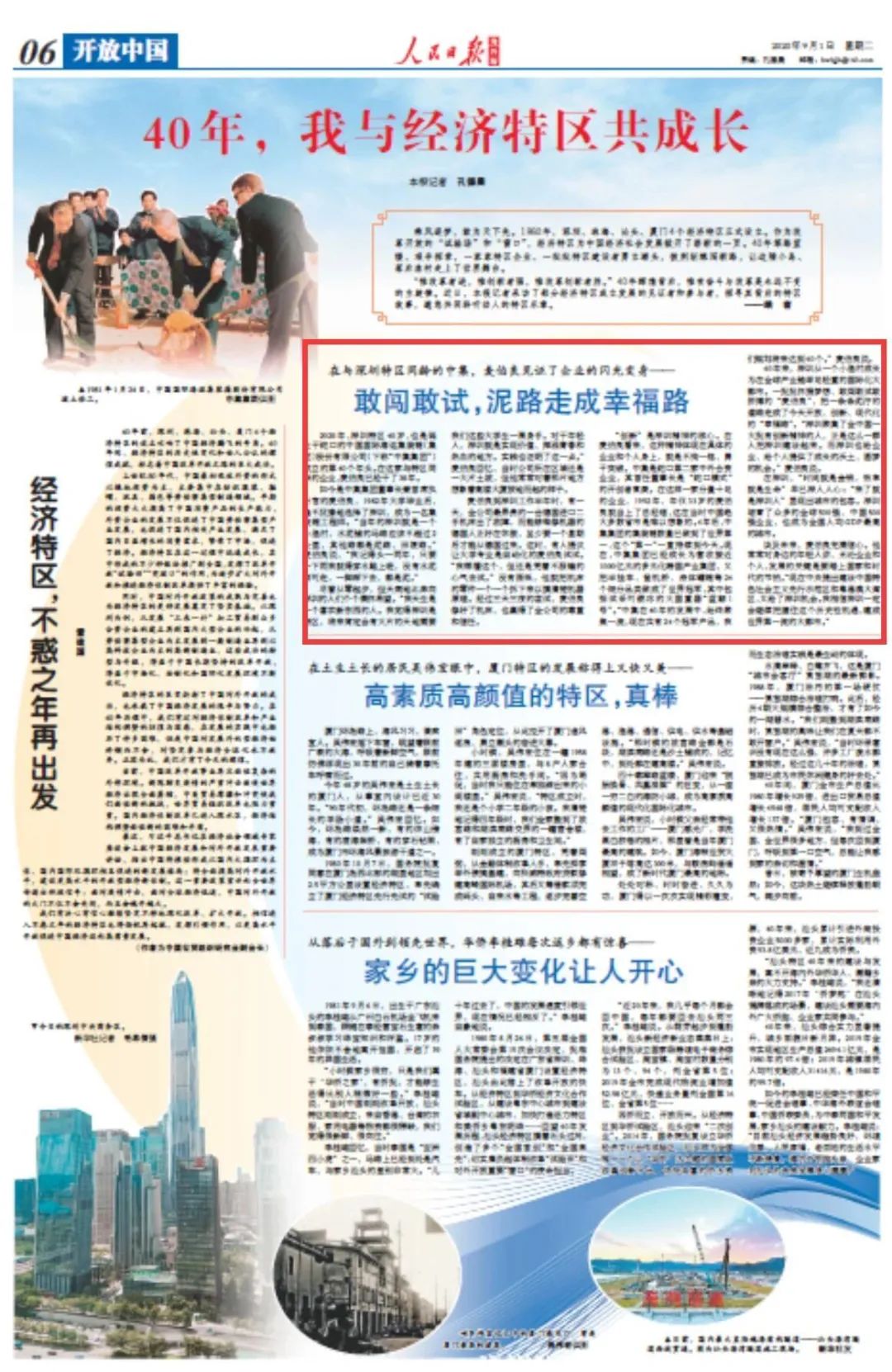 梦之城(中国游) - 官方网站