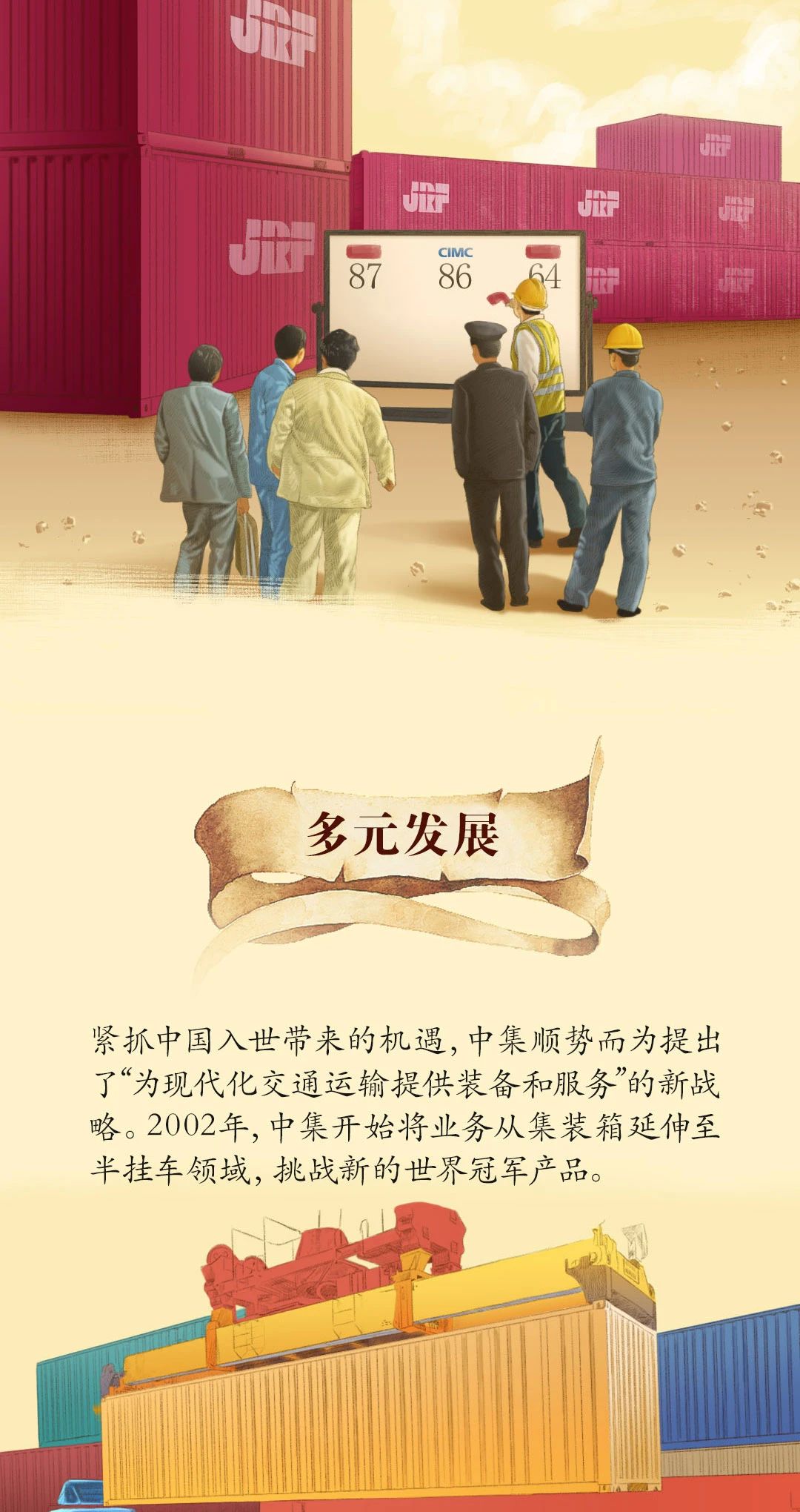 梦之城(中国游) - 官方网站