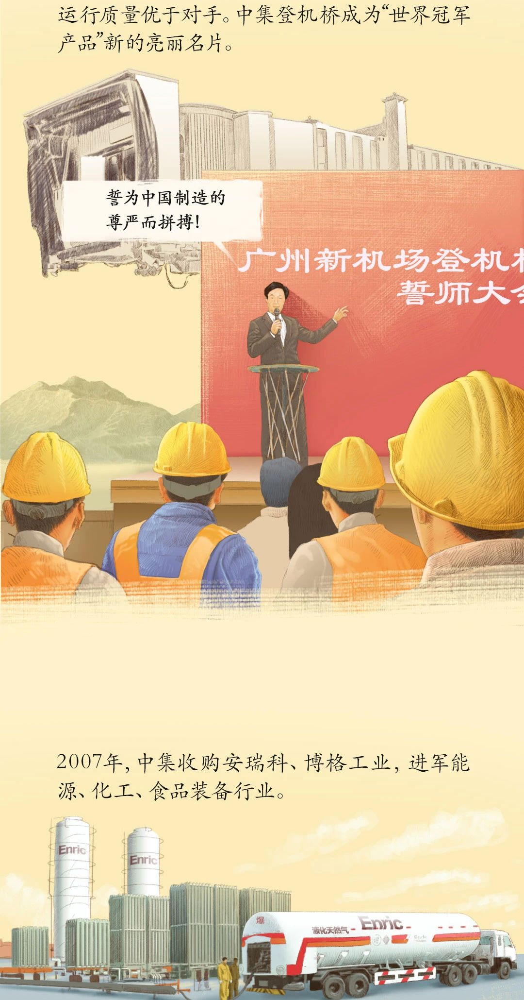 梦之城(中国游) - 官方网站