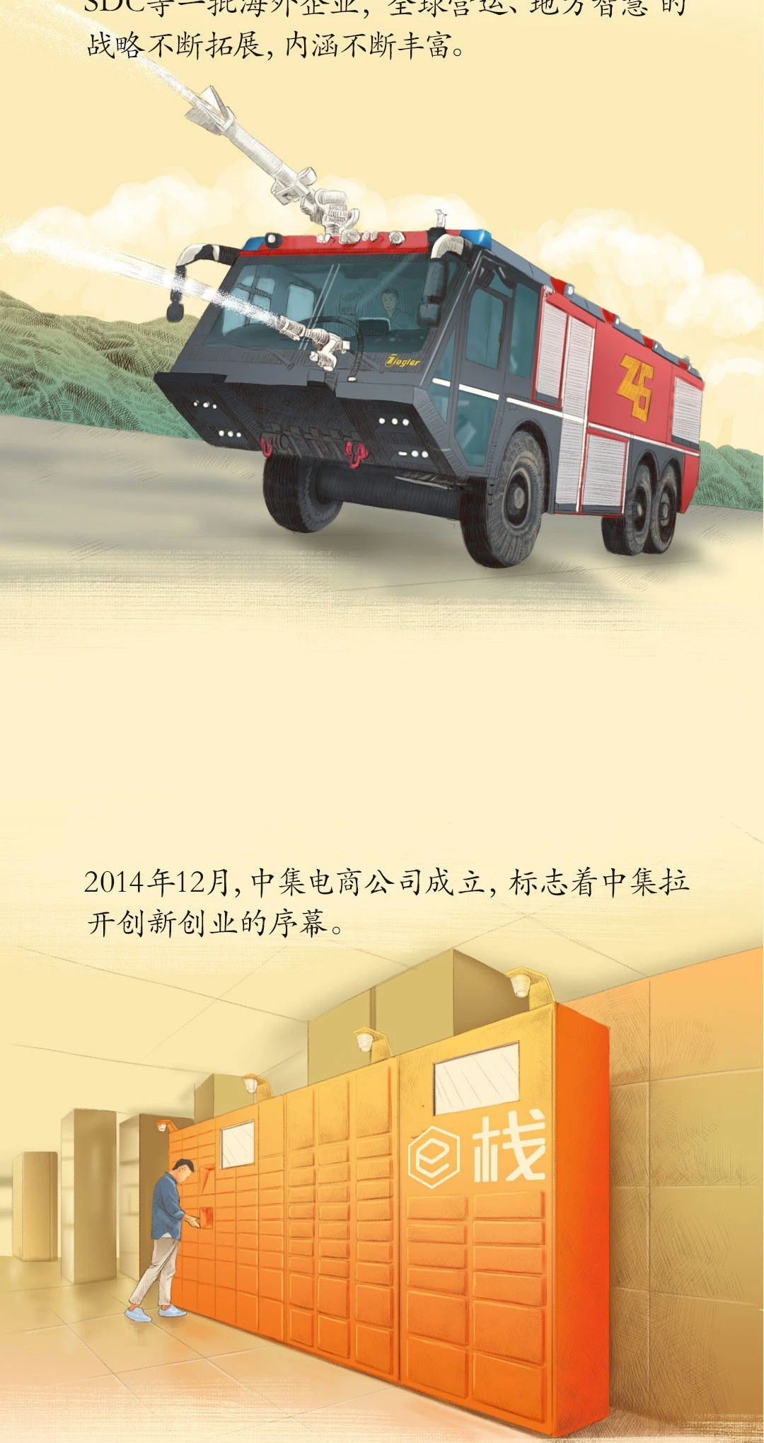 梦之城(中国游) - 官方网站
