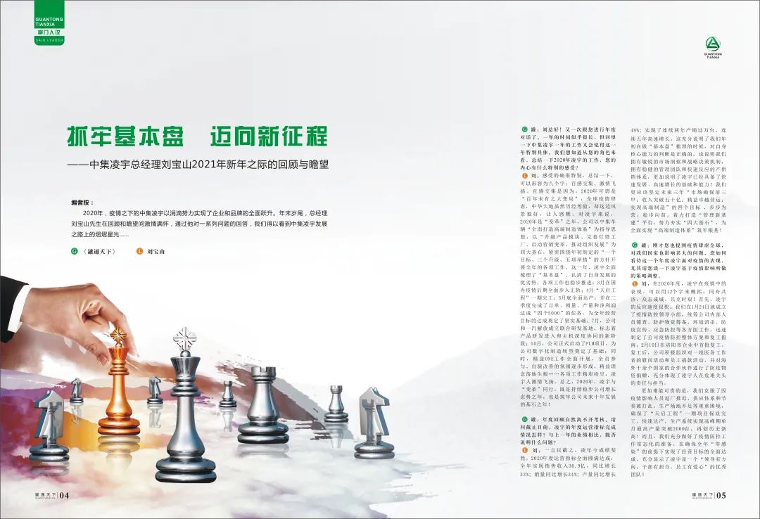 梦之城(中国游) - 官方网站