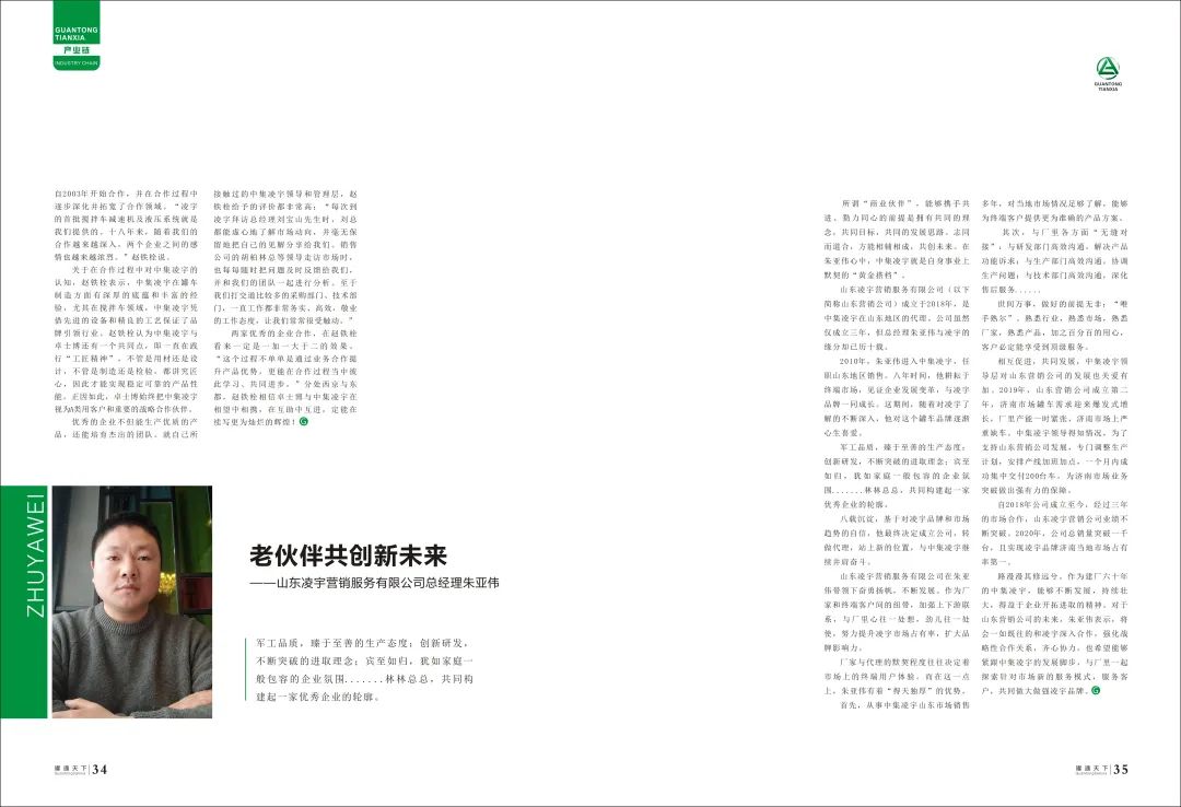 梦之城(中国游) - 官方网站