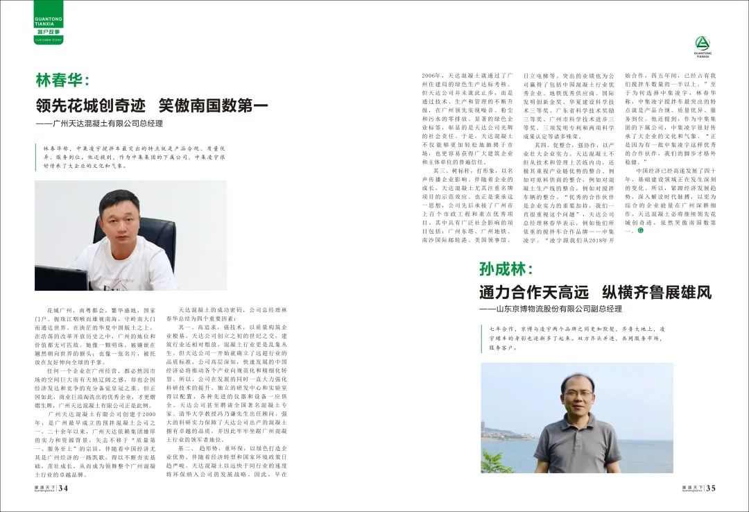 梦之城(中国游) - 官方网站