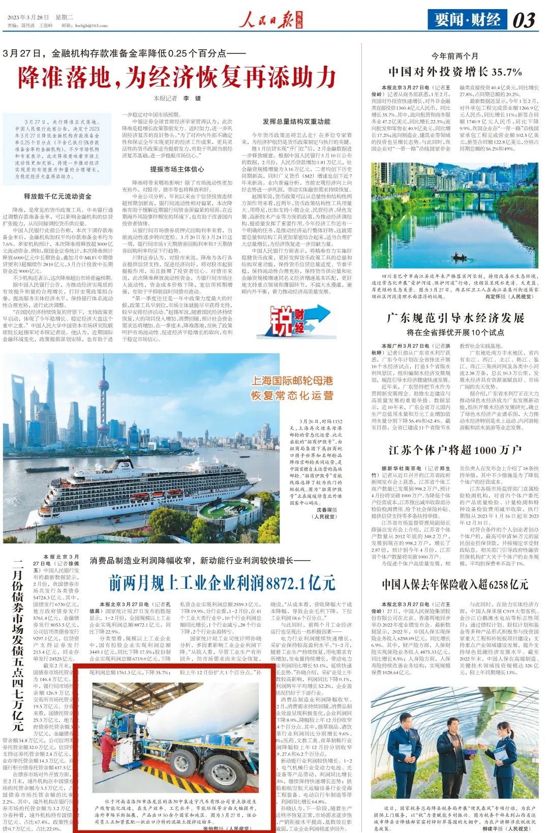 梦之城(中国游) - 官方网站