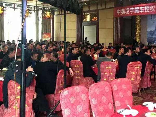 中集梦之城举行2009年度总结暨表扬晚会