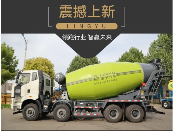 “凌智”版混凝土搅拌运输车震撼登场，，，，，，你get到了吗