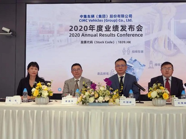 创历史新高！中集车辆2020年营业收入超262亿，，，，，，同比增添13%